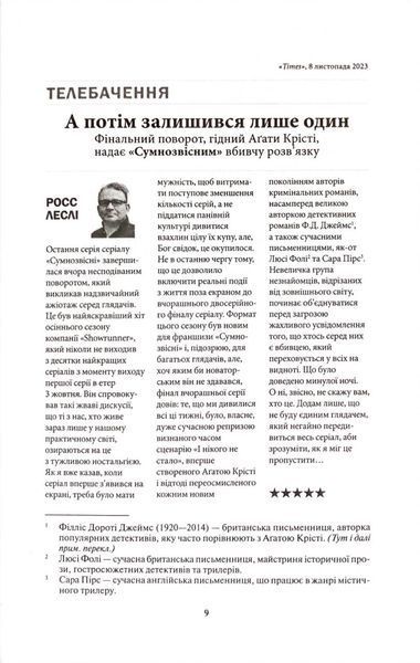 Вбивство в родині 1034461 фото