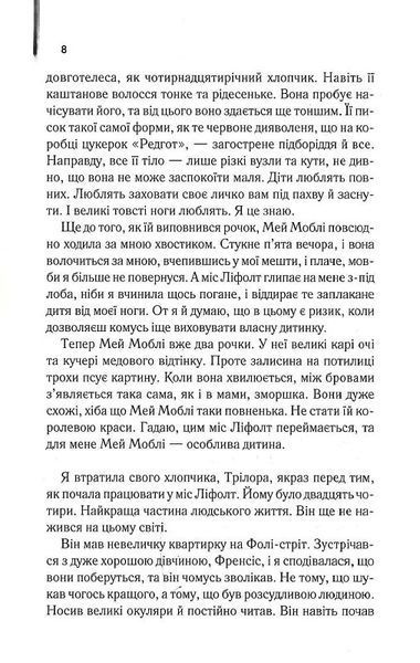 Прислуга (нова) 1024346 фото