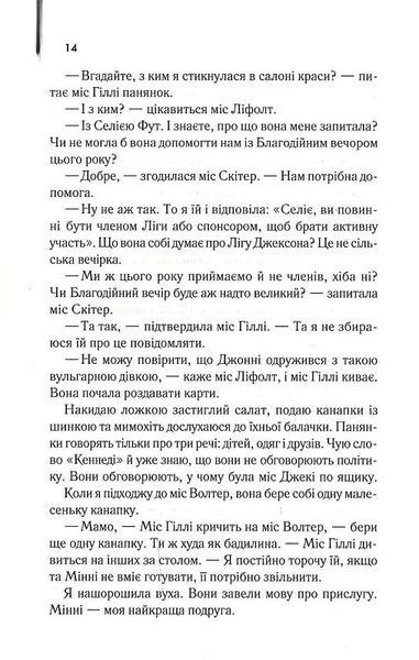 Прислуга (нова) 1024346 фото