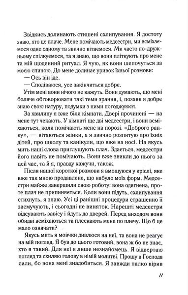 Записник. Сторінки нашого кохання 149564 фото