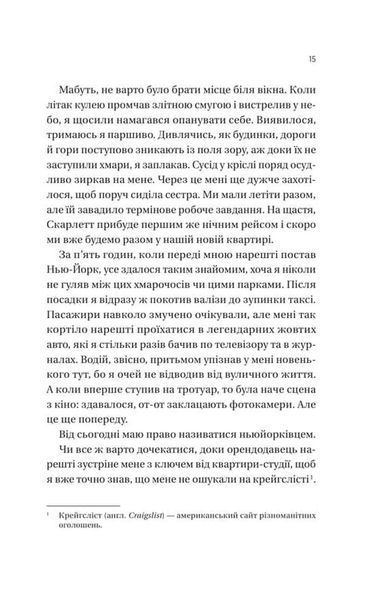 Він перший помре в кінці. Вісники Смерті. Книга 0.5 (зі зрізом) 1034642 фото