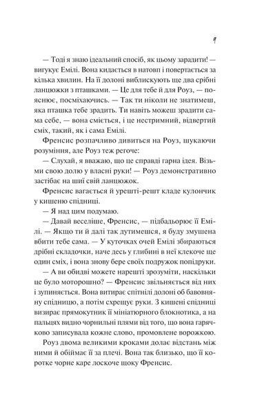 Як розкрити власне вбивство 1028815 фото