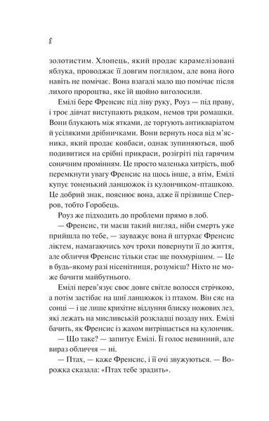 Як розкрити власне вбивство 1028815 фото
