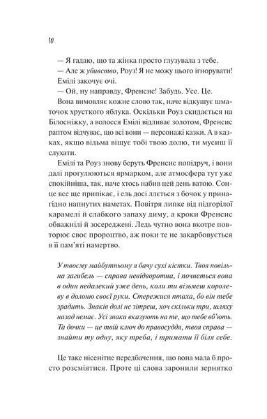 Як розкрити власне вбивство 1028815 фото