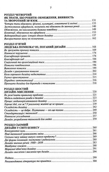 Дизайн звичних речей 1032560 фото