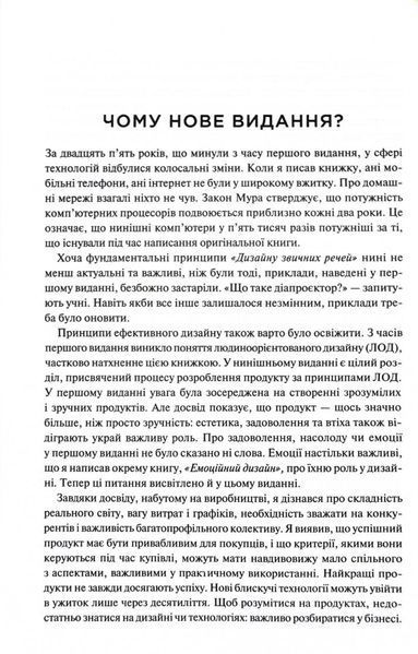Дизайн звичних речей 1032560 фото