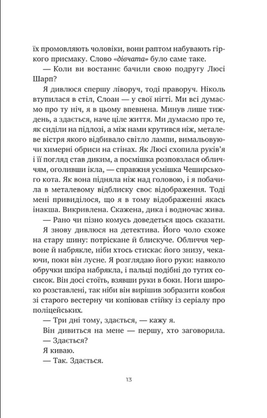 Тільки якщо пощастить 1034292 фото