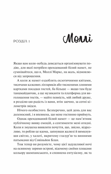 Просто якась дурна історія кохання 1030179 фото