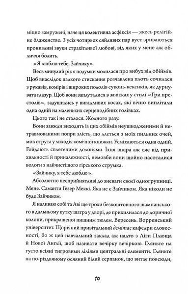 Зайчик. Рожева книга 1028630 фото