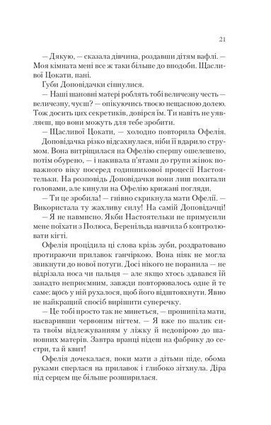 Пам'ять Вавилона. Книга 3. Крізь дзеркала 1029221 фото