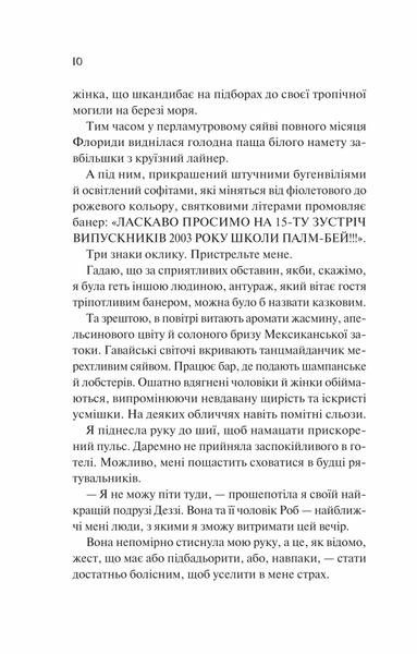 Просто якась дурна історія кохання 1030179 фото