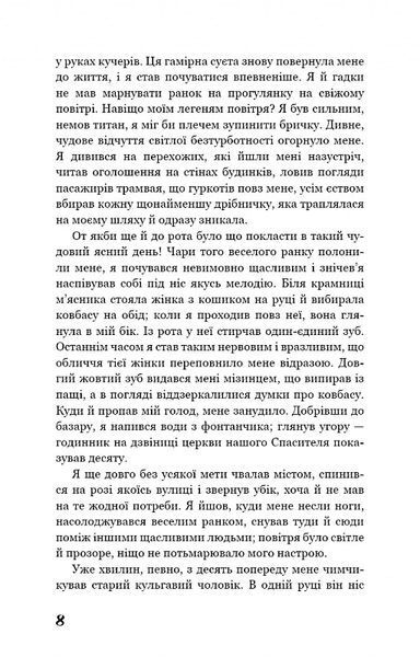 Голод 1017543 фото