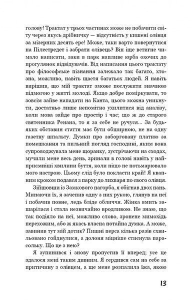 Голод 1017543 фото