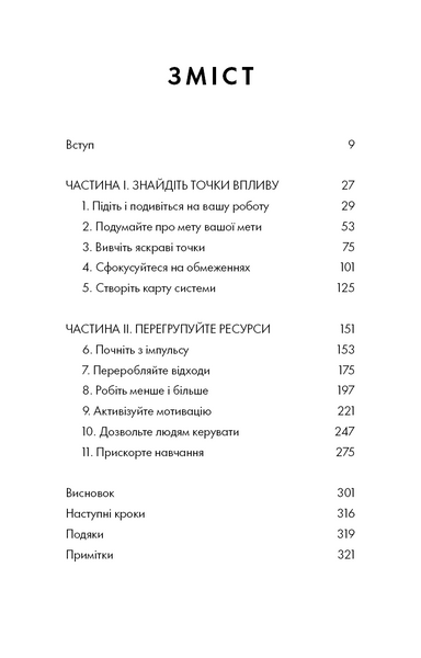 RESET. Як змінити те, що не працює 1033667 фото