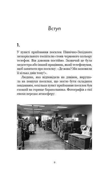 RESET. Як змінити те, що не працює 1033667 фото