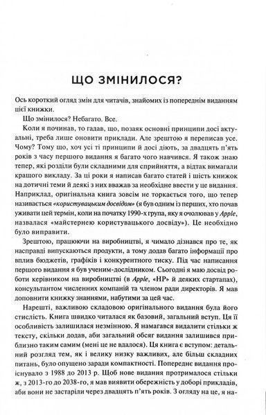 Дизайн звичних речей 1032560 фото