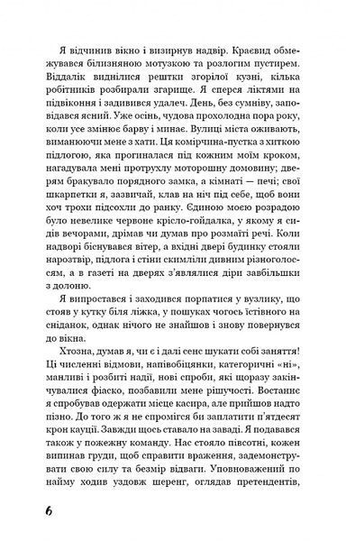 Голод 1017543 фото