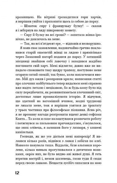 Голод 1017543 фото