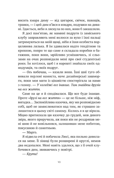 Тільки якщо пощастить 1034292 фото