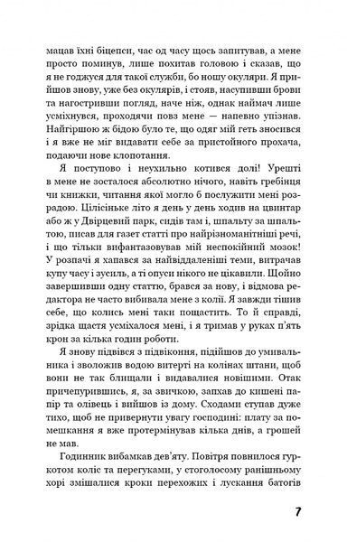 Голод 1017543 фото