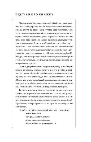 Мамо, тату, не хвилюйтеся! 1012584 фото