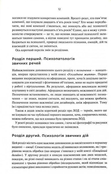 Дизайн звичних речей 1032560 фото