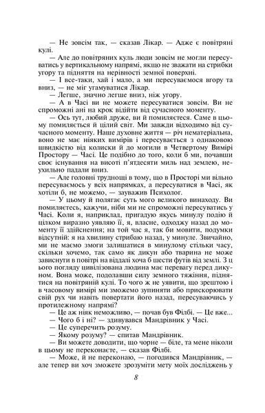 Машина часу 1021865 фото