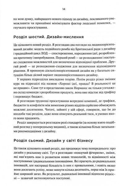 Дизайн звичних речей 1032560 фото