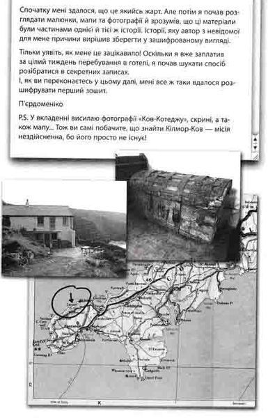 Улісс Мур. Книга 1. Двері у міжчасся 162173 фото