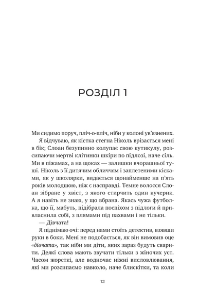 Тільки якщо пощастить 1034292 фото