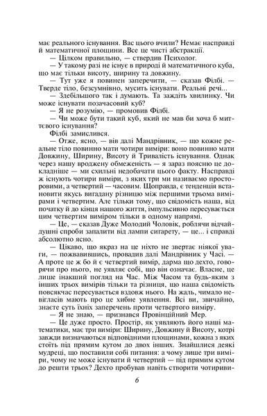 Машина часу 1021865 фото