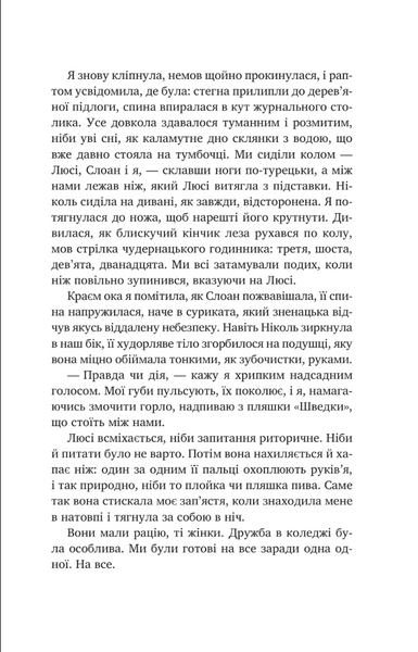 Тільки якщо пощастить 1034292 фото