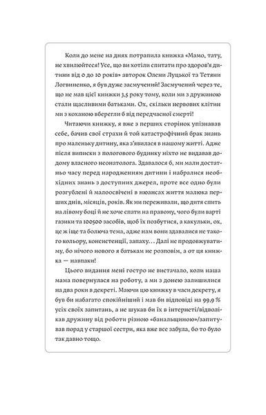 Мамо, тату, не хвилюйтеся! 1012584 фото