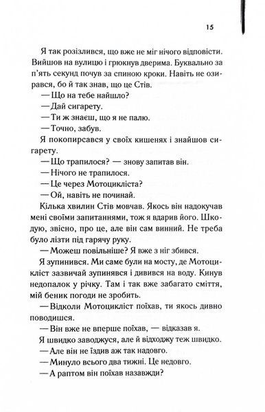 Бійцівська рибка 1027745 фото