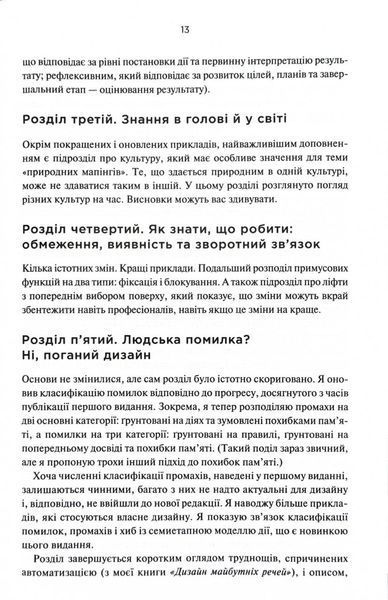 Дизайн звичних речей 1032560 фото