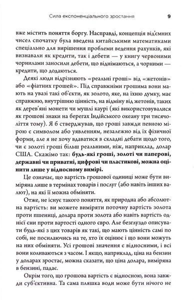 Математика на мільйон доларів. Як математика може зробити багатим (або бідним) фото Математика на мільйон доларів. Як математика може зробити багатим (або бідним) 1033226 фото