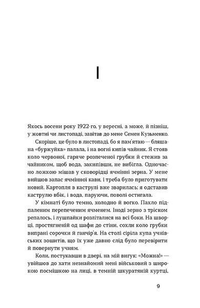 Дівчина з ведмедиком 1031348 фото