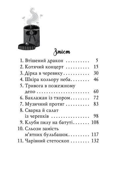 Чарівне взуття від Ліллі. На крилах мрій 1019538 фото