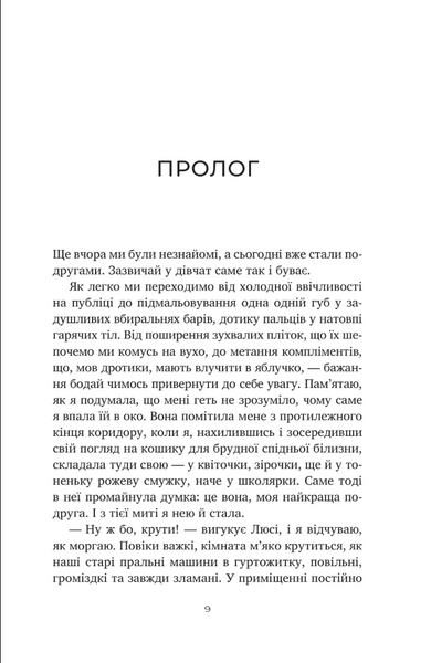 Тільки якщо пощастить 1034292 фото