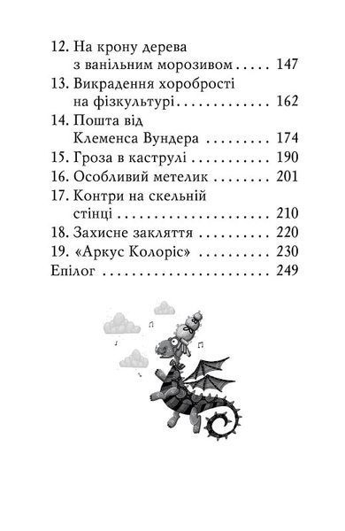 Чарівне взуття від Ліллі. На крилах мрій 1019538 фото