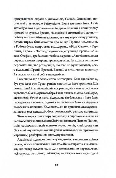 Зайчик. Рожева книга 1028630 фото
