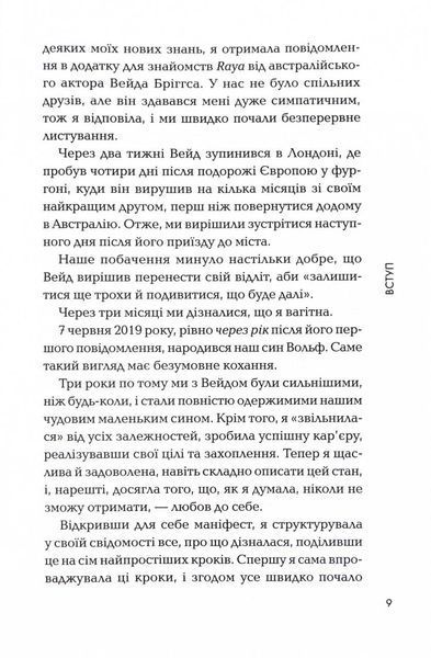 Маніфест. 7 кроків до кращого життя 1025079 фото