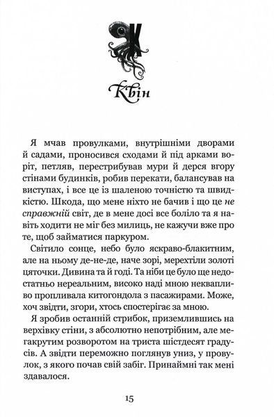 Незабудка. Книга 2. Те, що ніколи не загубиться 1029970 фото
