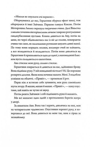 Зайчик. Рожева книга 1028630 фото