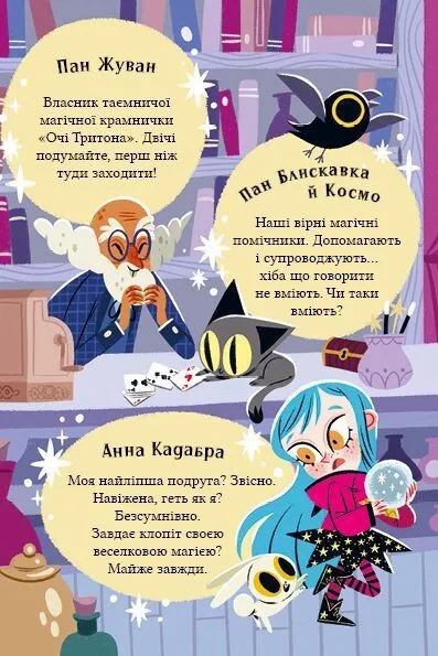 Маркус Покус. Жахливий подарунок 1032351 фото
