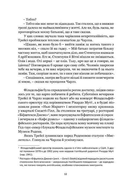 Якщо настане завтра 1032113 фото