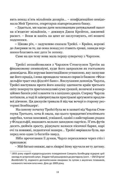 Якщо настане завтра 1032113 фото