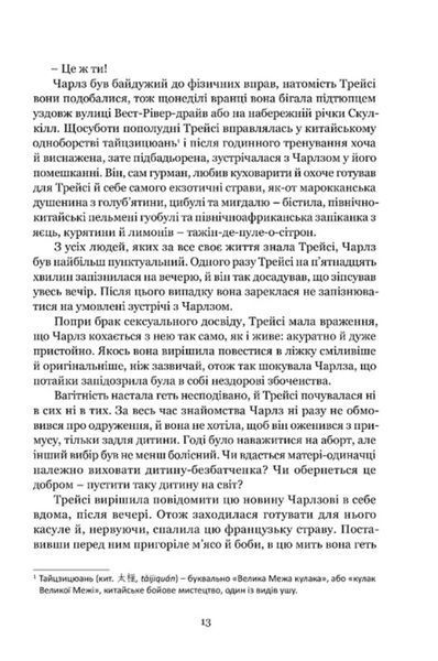 Якщо настане завтра 1032113 фото