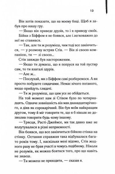Бійцівська рибка 1027745 фото