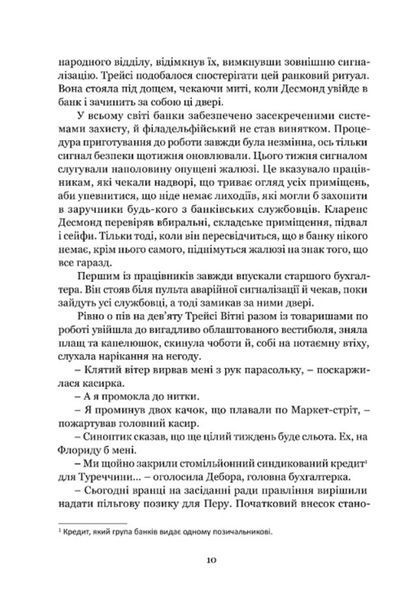 Якщо настане завтра 1032113 фото